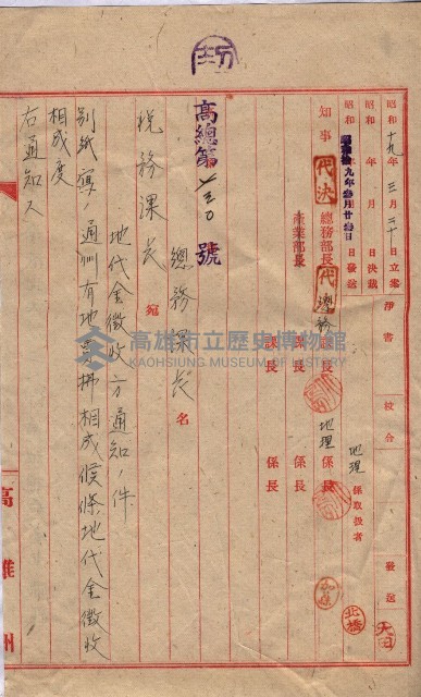 海軍關係賣拂綴藏品圖，第247張