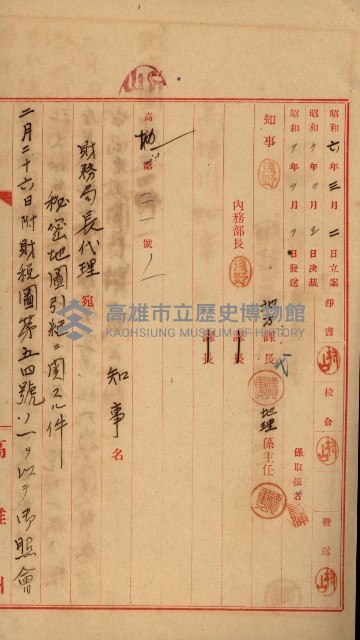 祕密地圖ニ關スル書類（高雄州）藏品圖，第249張