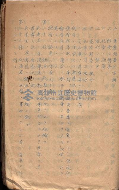 參考資料藏品圖，第247張