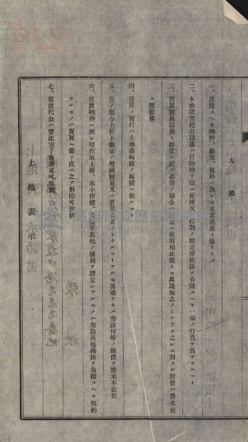 策源地買收綴藏品圖，第249張