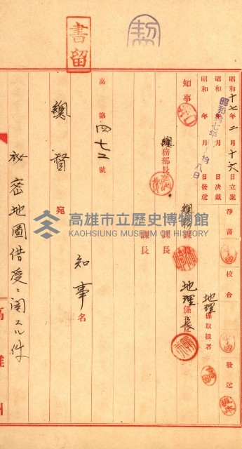 祕密地圖ニ關スル書類（高雄州）藏品圖，第855張