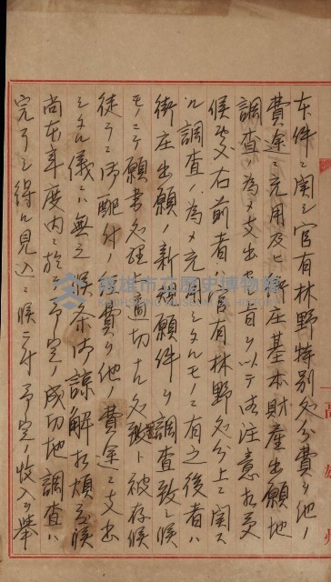 官有地整理費豫算關係書類
（地理系）藏品圖，第656張