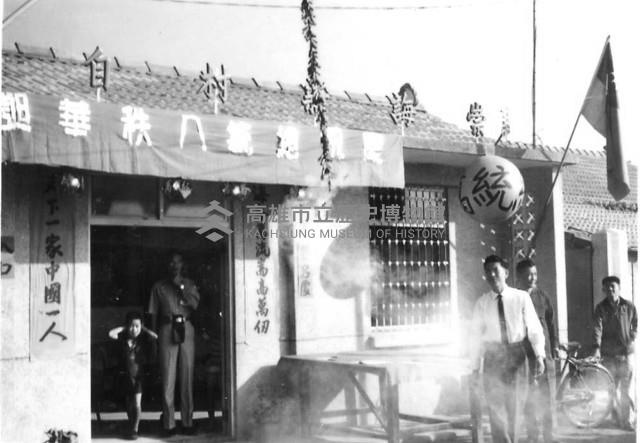 登錄號:KH2006.014.0445藏品圖，第1張