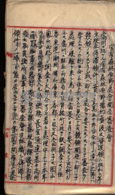  參考綴（土地區劃整理事業調）藏品圖，第447張