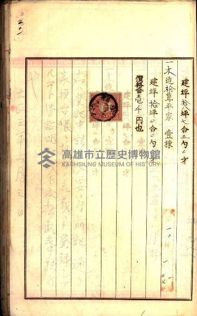 建物登記申請書、囑託書、通知書
附屬書類綴込帳（建申第壱號）藏品圖，第447張