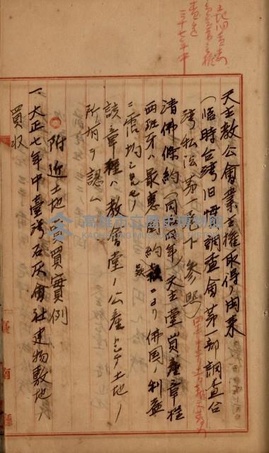 州財產－罹災救助買收
（罹災救助－二十之四）藏品圖，第446張