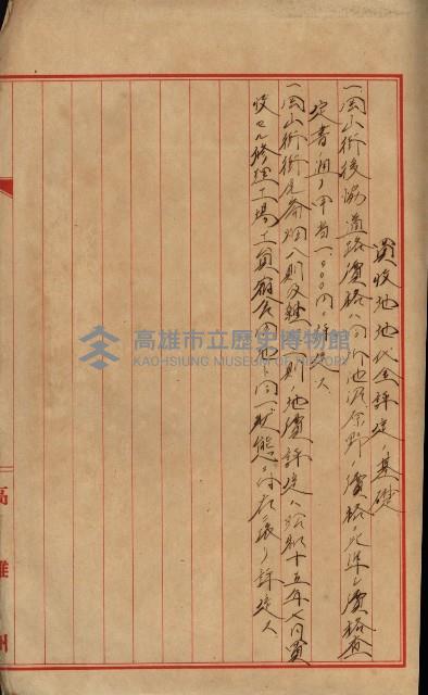 修理工廠擴張（岡山）藏品圖，第549張