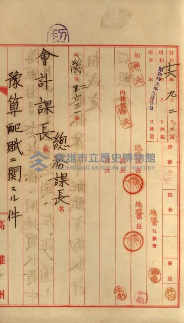 海軍豫算關係藏品圖，第549張