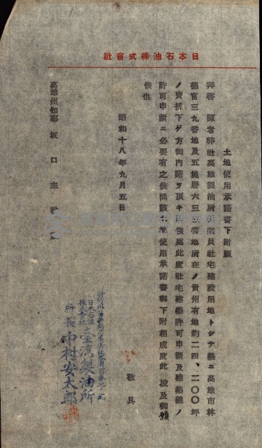 州有地貸付綴（高雄市）藏品圖，第552張