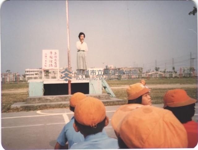 1970至1980年代臺灣光復節專題演講藏品圖，第1張