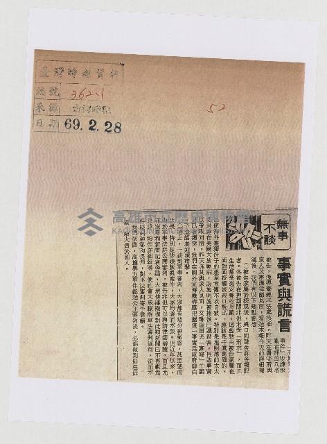 事實與謊言藏品圖，第1張