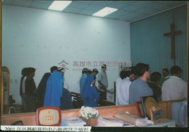 外籍船員於海員漁民中心內禮拜之情形藏品圖，第1張