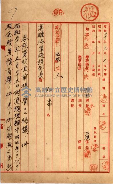 海軍地理係藏品圖，第147張