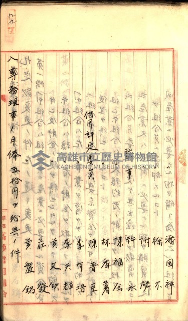 產業組合登記囑託書類綴入帳
（申產第拾號）藏品圖，第147張