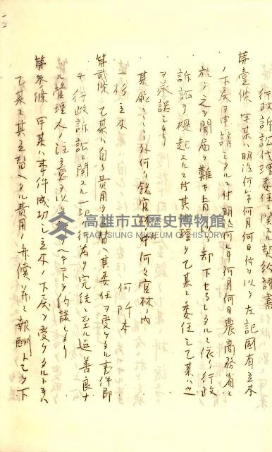 公証書式參考書（甲、乙追加）藏品圖，第147張