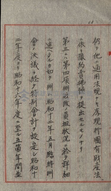 草衙重工業用地藏品圖，第146張
