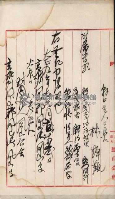法人登記、申請書、通知書、屆書
附屬書類綴込帳
（申法第六號）藏品圖，第148張
