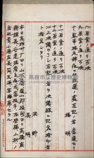 產業組合登記嘱託書類綴込帳藏品圖，第147張