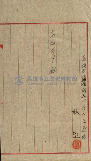 陸軍用地關係綴（評價關係）藏品圖，第161張