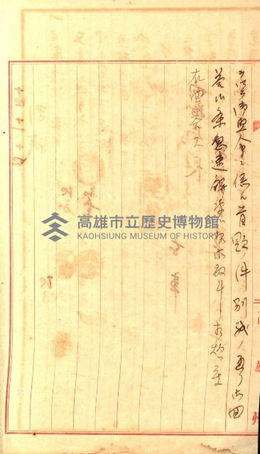 壽山公園貸下書類（指令第二一八號許可）藏品圖，第148張