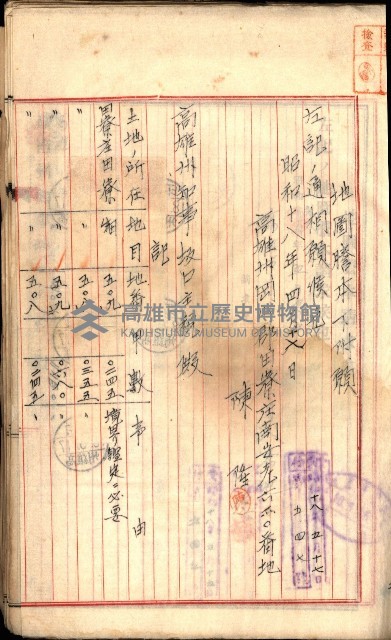土地地圖謄本請求書（高雄州）藏品圖，第147張