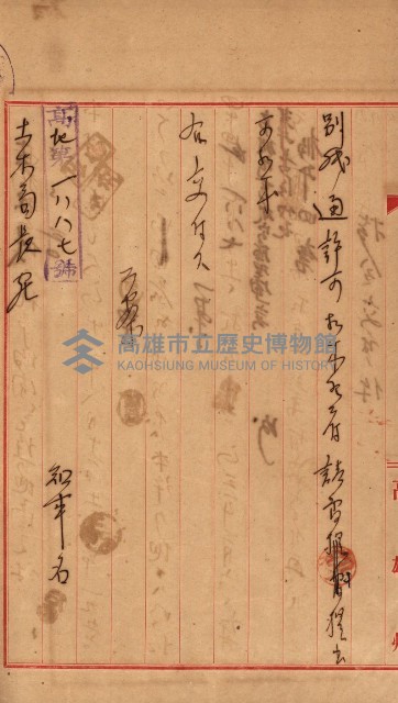 豫約開墾（荒井泰治、荒井泰男）藏品圖，第150張