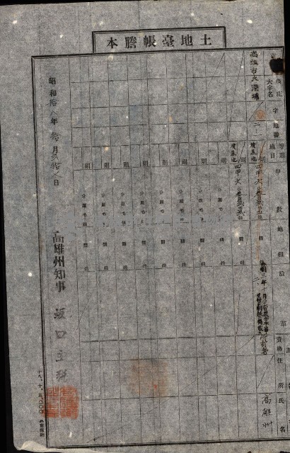 州有地貸付綴（高雄市）藏品圖，第152張