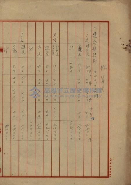 戰爭保險關係綴藏品圖，第147張