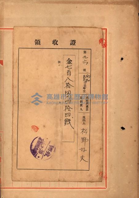 重工業用地買收書類（戲獅甲、前鎮）藏品圖，第149張