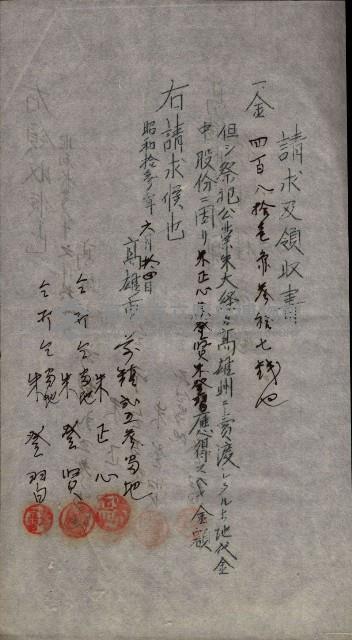 祭祀公業朱大經－買收登記關係書類
（買收關係－卅八之十九）藏品圖，第147張