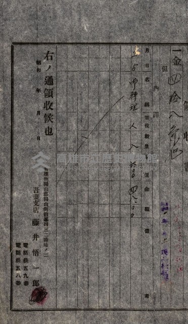金錢關係書類綴－土地利用協會（雜出）藏品圖，第147張
