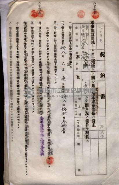 海軍土地借上契約書
（施設部長印捺印済）藏品圖，第147張