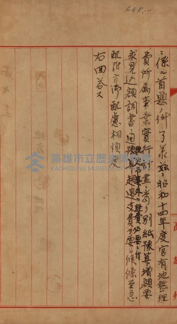 官有地整理費豫算關係書類
（地理系）藏品圖，第148張