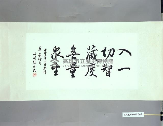 登錄號:KH2003.013.0045藏品圖，第1張