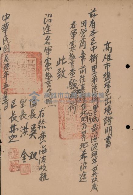 登錄號:KH2003.003.0045藏品圖，第1張