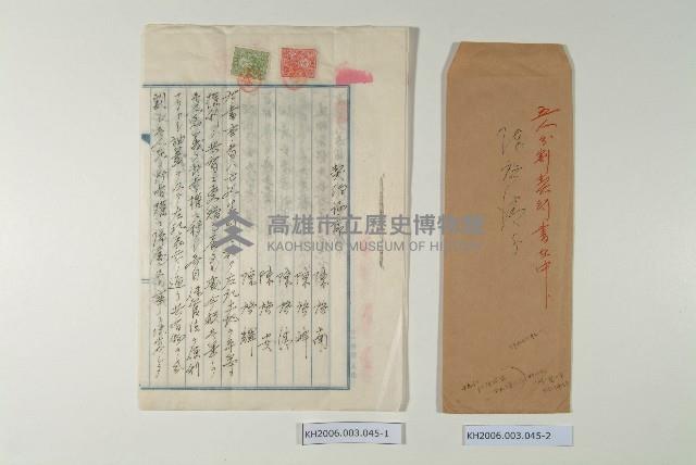 陳啟清契約證書藏品圖，第1張