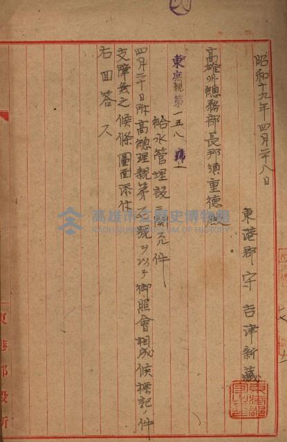 海軍地理係藏品圖，第47張