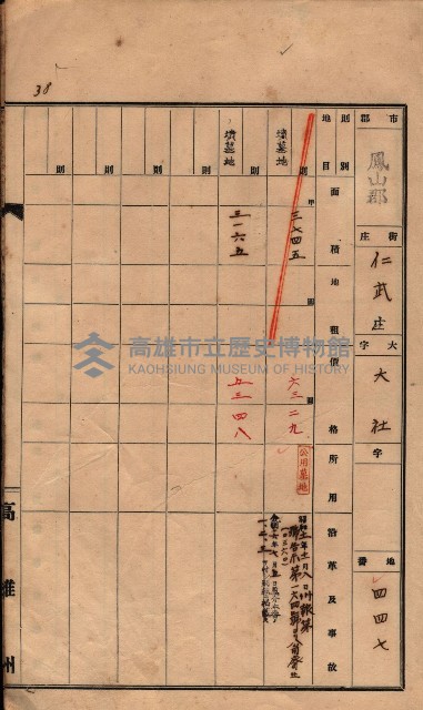 州有墓地臺帳（鳳山郡）藏品圖，第47張
