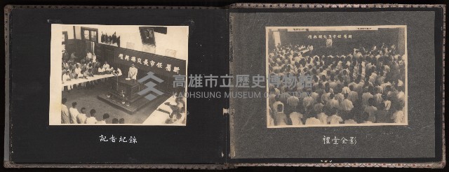 高雄市首屆（民選）市長競選紀錄攝影第二冊（相冊）藏品圖，第46張