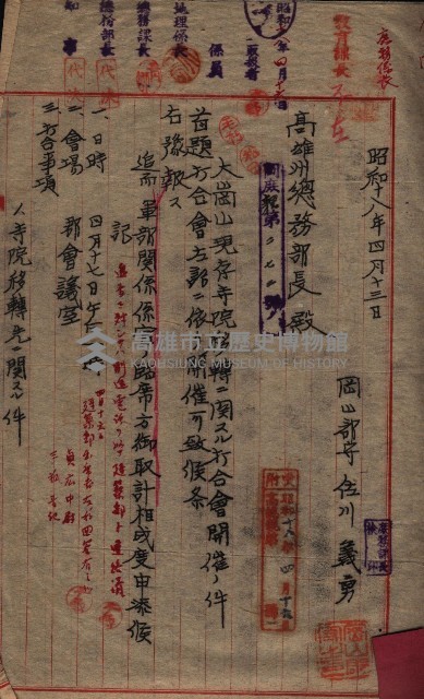 大岡山寺院移轉關係藏品圖，第47張