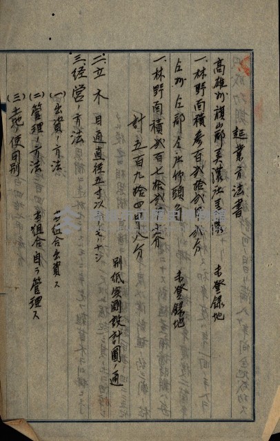 貸渡（旗山郡－許可人美濃信用組合）藏品圖，第50張