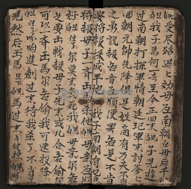 皮影戲劇本《商輅登台》藏品圖，第47張