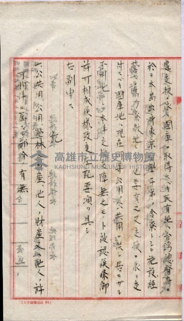 會計檢察關係藏品圖，第46張