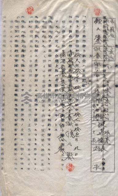 土地使用－十四所ケ用地藏品圖，第47張