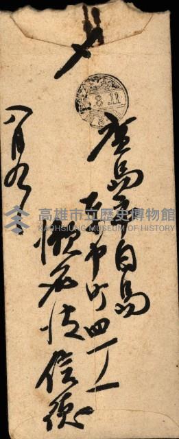 策源地第三回追加買收藏品圖，第48張