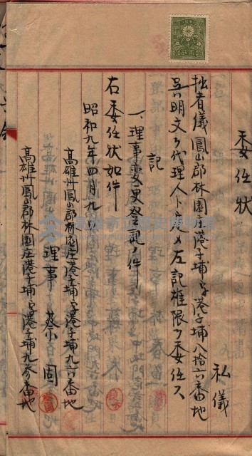 漁業組合登記申請書類綴入帳藏品圖，第47張