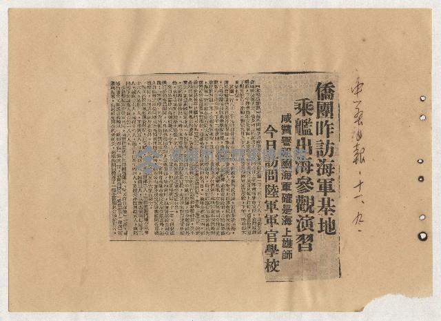 高雄市長謝掙強出巡、活動、講演剪報資料藏品圖，第46張