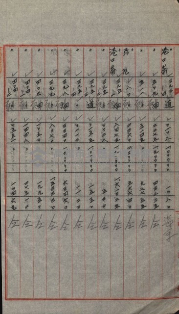 交換地授受書類（海軍用地ト州有地ノ交換）藏品圖，第47張
