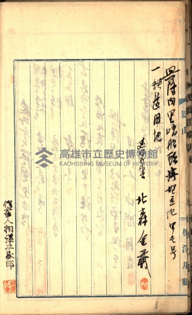建物登記申請書、囑託書、通知書
附屬書類綴込帳（建申第壱號）藏品圖，第47張