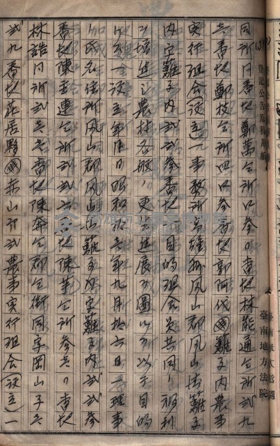 農事實行組合登記原稿綴入帳藏品圖，第47張